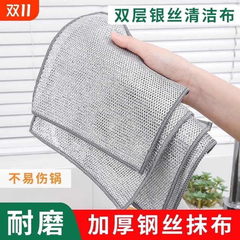 银丝抹布洗碗布双面洗碗巾钢丝球清洁加厚不沾油锅去油易清洗吸水