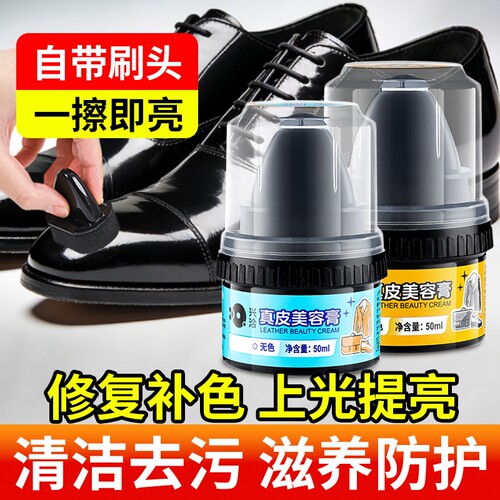 无色通用皮鞋保养油|千人加购