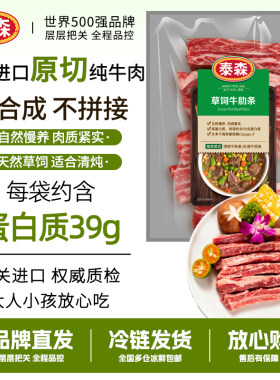 tyson/泰森草饲牛肋条200g*5包