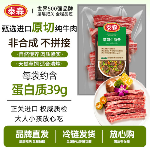 tyson/泰森草饲牛肋条200g*5包