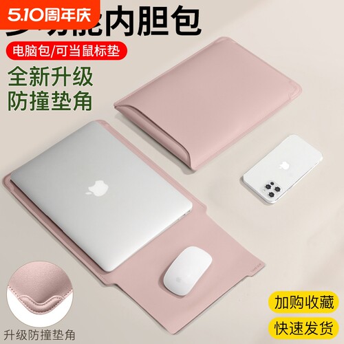 支架款多功能笔记本内胆包保护套