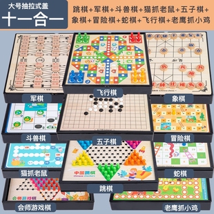 跳棋飞行棋儿童益智玩具五子棋多功能棋盘棋类大全小学生桌游桌面