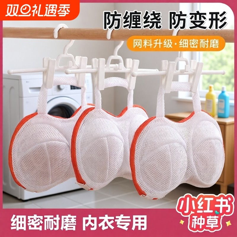 文胸洗护袋洗衣机专用洗内衣神器洗衣袋洗衣服网袋防变形护洗袋子