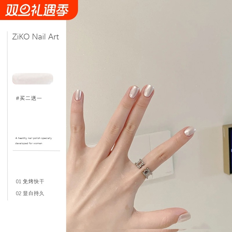 ziko澳白珍珠指甲油免烤持久快干可撕拉2025年秋冬脚趾美甲显