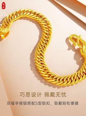 沙金饰品福字头老板手链轻奢高级