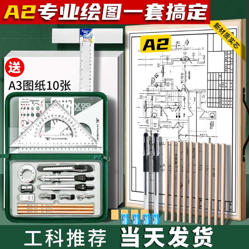 绘图板土木工程绘图手提画板