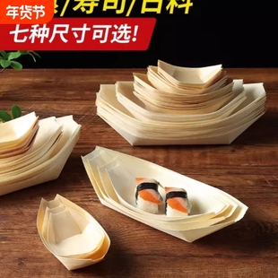 一次性纸船日料寿司木皮船盒冷菜小船点心丸子打包盒刺身船形餐盒