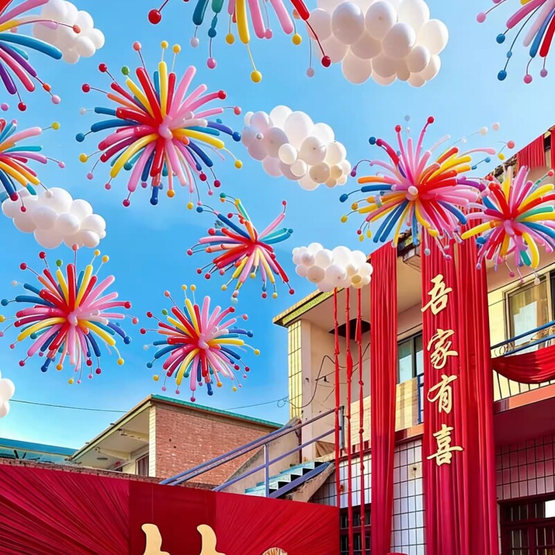 结婚农村院子烟花长条气球别墅自建房布置婚房装饰喜字婚礼全套