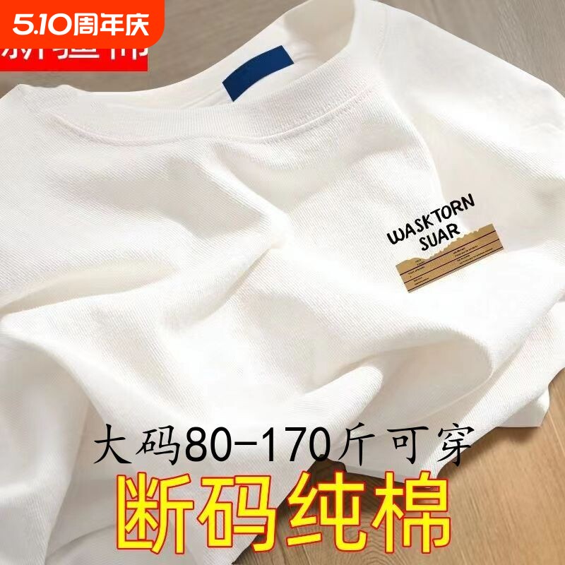 100%纯棉白色短袖t恤夏季字母印花男女宽松大码百搭学生复古上衣