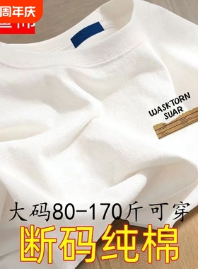 100%纯棉白色短袖t恤夏季字母印花男女宽松大码百搭学生复古上衣