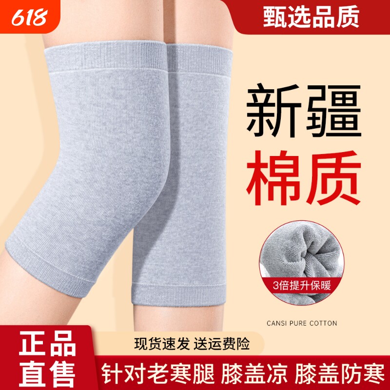 纯棉护膝盖保暖老寒腿女士男士关节中老年秋冬加厚防寒发热护膝套