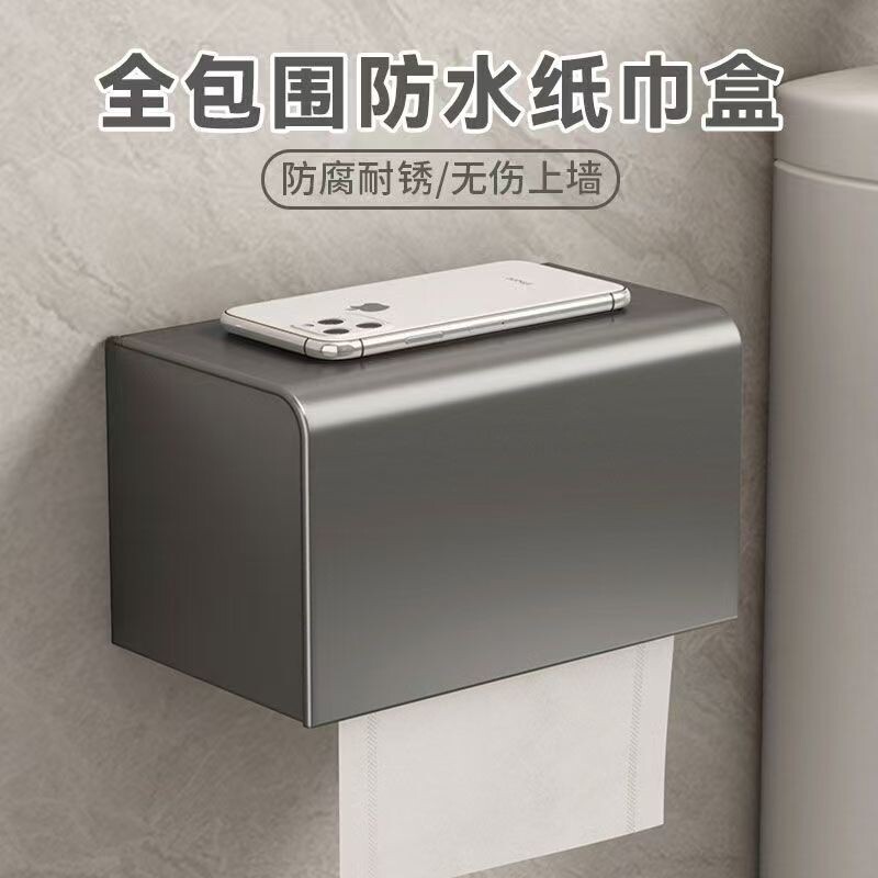 厕所卫生间厕纸盒纸巾盒免打孔卫生纸抽卷纸防水置物架壁挂式抽纸图片