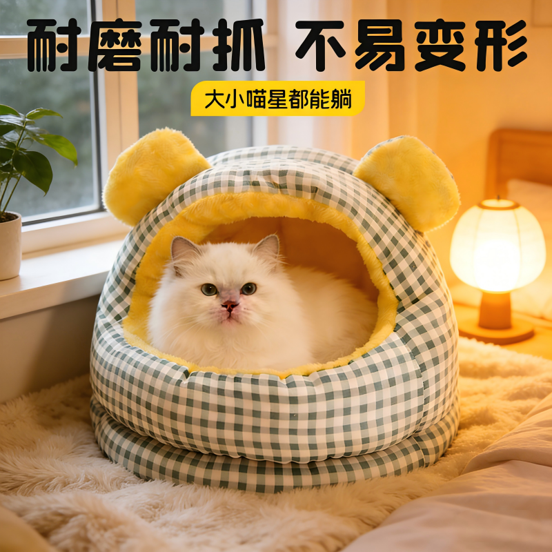网红猫窝小型狗窝房子窝封闭式猫床猫咪踩奶加绒睡袋猫狗犬通用窝,宠物/宠物食品及用品,猫窝/屋/帐篷/沙发,淘宝优惠券,粉丝福利购,淘宝优惠卷
