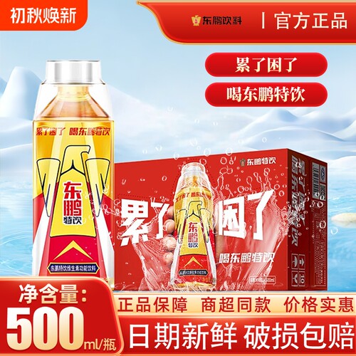 东鹏特饮维生素功能性饮料500ml