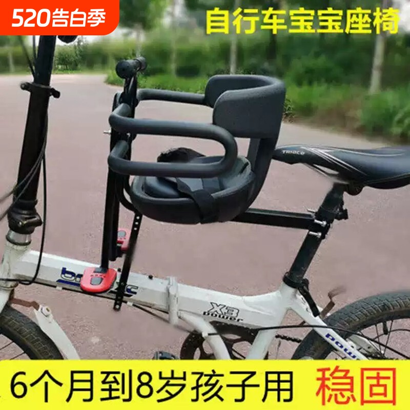 自行车儿童前置座椅山地车弯梁车折叠单车宝宝小孩前坐椅通用