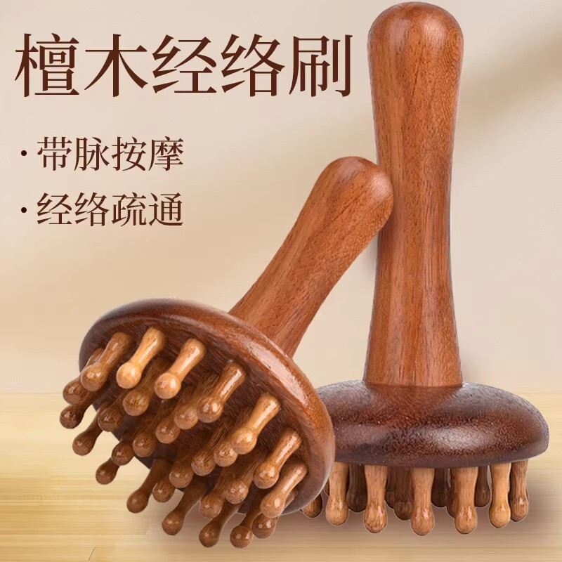 檀木经络刷肚子头部梳子腿背部刮痧全身带脉疏通按摩工具揉腹神器
