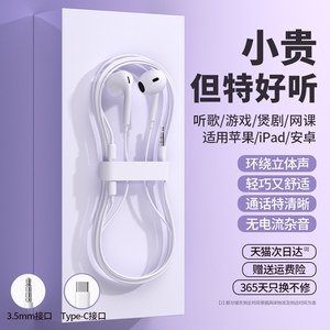 适用安卓有线耳机入耳式圆孔3.5mm高音质type-c接口隔音游戏耐用