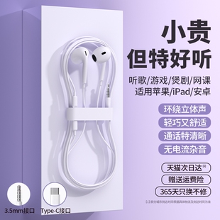 适用安卓有线耳机入耳式 c接口隔音游戏耐用 圆孔3.5mm高音质type