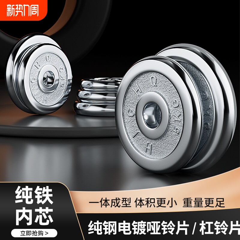 哑铃杠铃片2.8小孔径电镀金属纯铁钢实心配重举重片通用家用健身