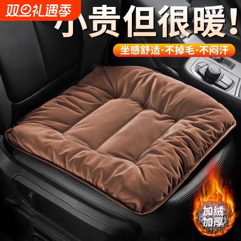 汽车坐垫冬季保暖单片三件套冬天车载加绒加厚座垫防滑后排通用