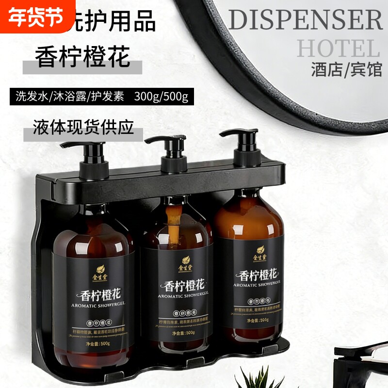 五星级酒店宾馆浴场大瓶装橙花洗发水沐浴露民宿专用洗护套装批发