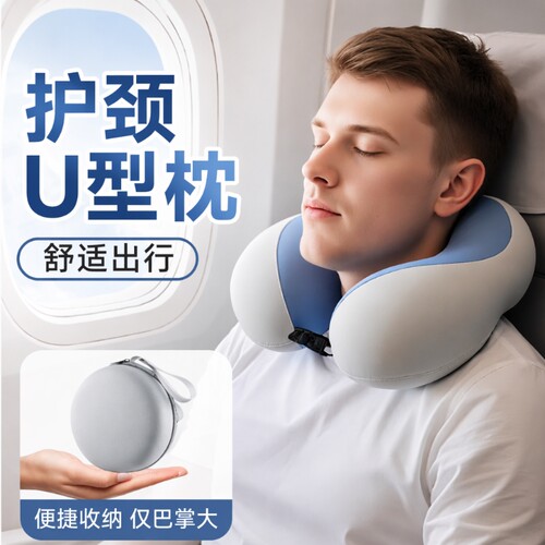 护颈U型枕便携|超8000次加购