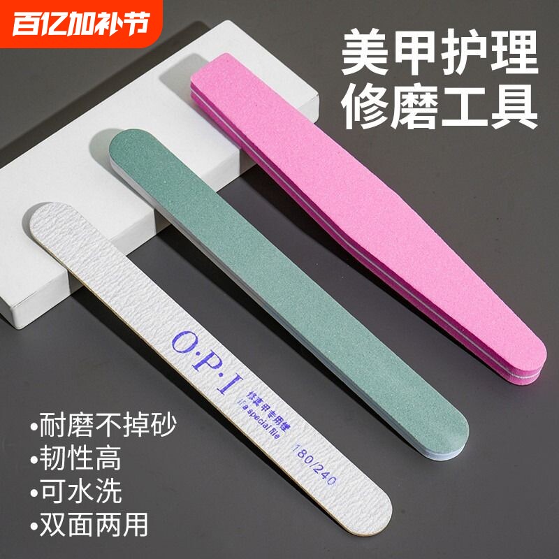 双面指甲锉磨指甲砂条美甲工具修甲磨砂条打磨条抛光条海绵搓条