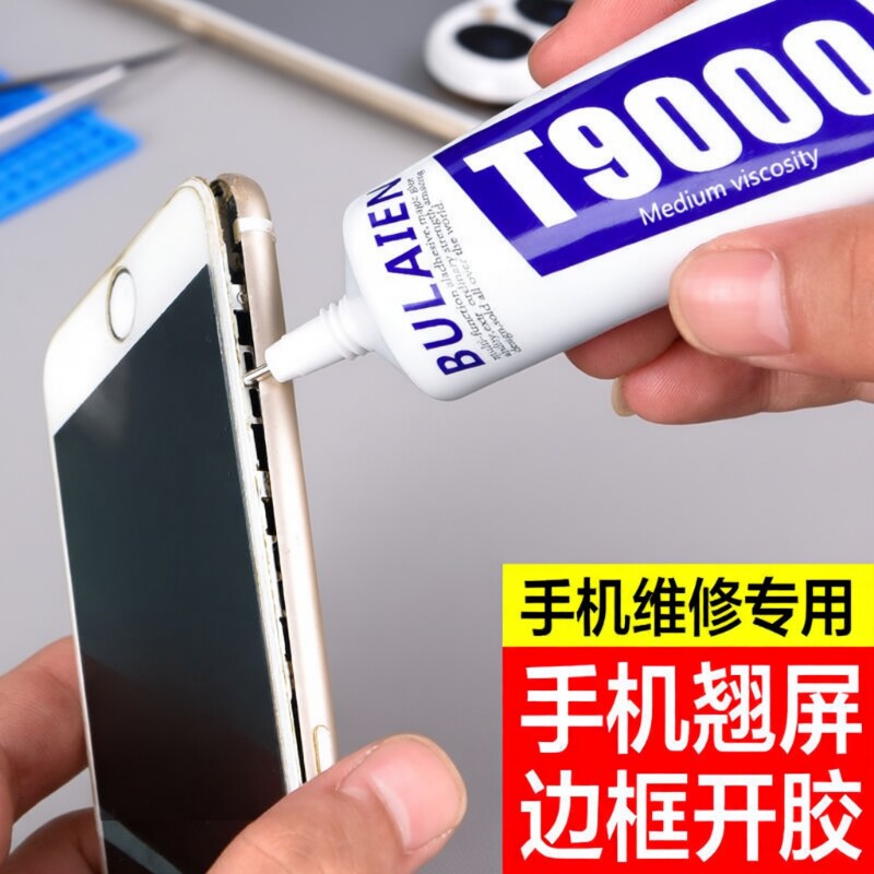 粘手机屏幕粘合胶边框密封胶翘屏修复脱胶开胶换屏后盖后壳专用防水维