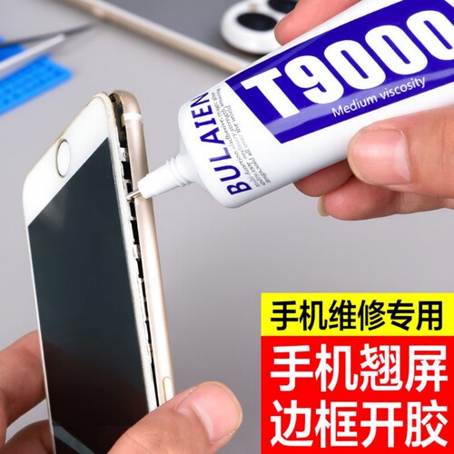 粘手机屏幕粘合胶边框密封胶翘屏修复脱胶开胶换屏后盖后壳专用防水维修t9000平板胶水固定珠宝软胶布料软性