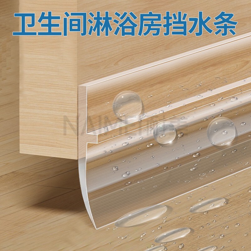 化妆室门下挡水条浴室淋浴房玻璃门防水密封条神器阻水防水板胶条
