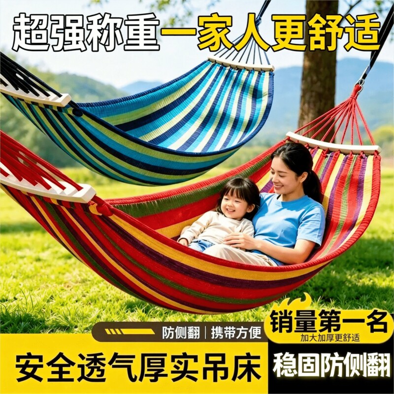 户外露营吊床成人加厚加宽双人便携耐用荡秋千防侧翻吊椅摇床加固