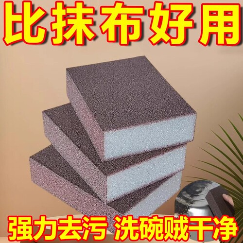 金刚砂海绵擦魔力擦厨房清洁擦洗碗刷锅底黑垢除锈去强力污渍神器