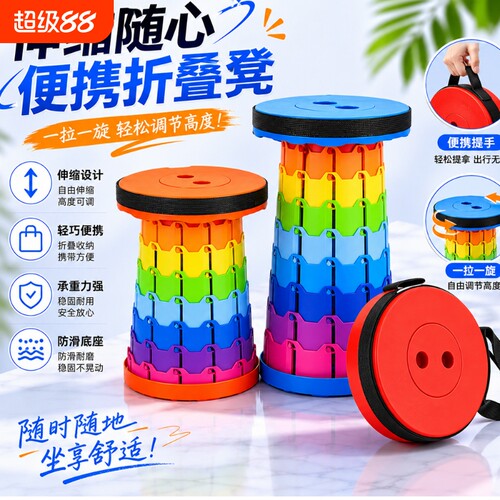 折叠凳便携伸缩凳可调节收缩