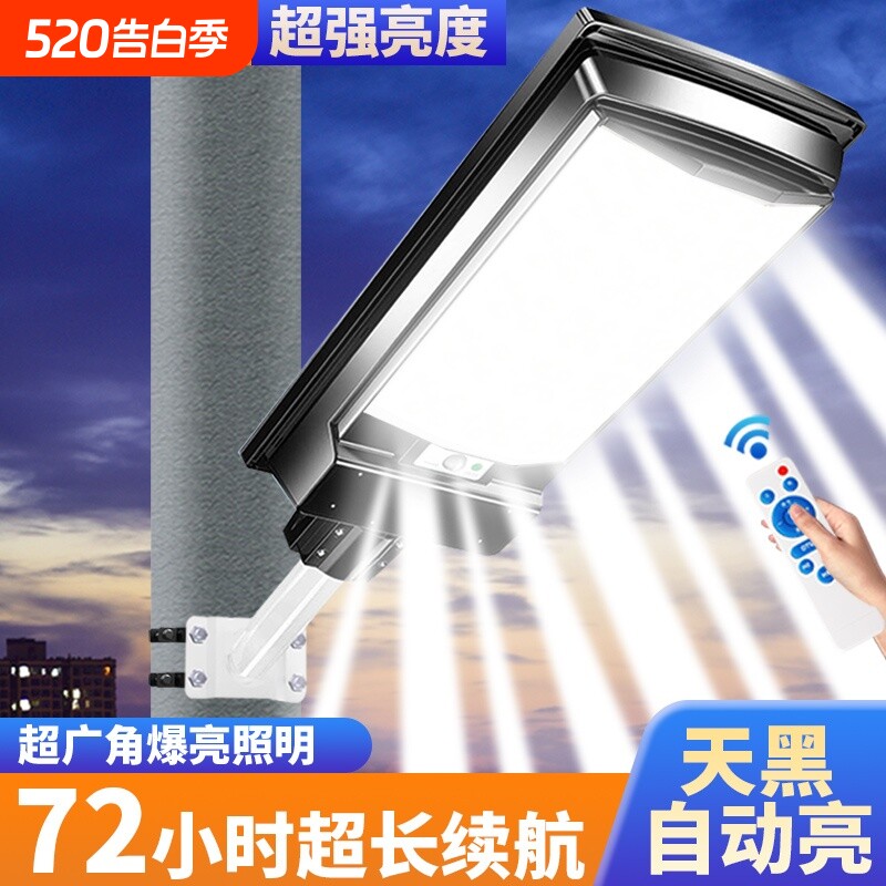 2025新款太阳能户外灯庭院灯家用人体感应室外院子太阳灯照明路灯