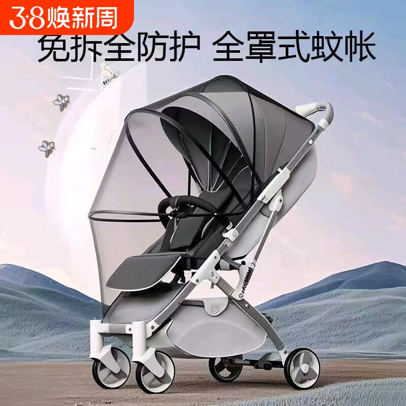 婴儿车蚊帐全罩式通用儿童推车伞车婴儿车防蚊罩加密可折叠放蚊罩