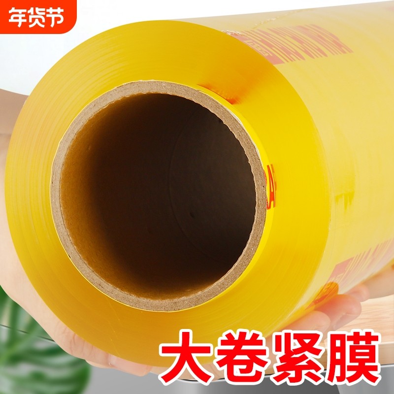 保鲜膜商用大卷美容院专用经济装食品级家用厨房蔬菜身体整箱批发,餐饮具,保鲜膜,淘宝优惠券,粉丝福利购,淘宝优惠卷