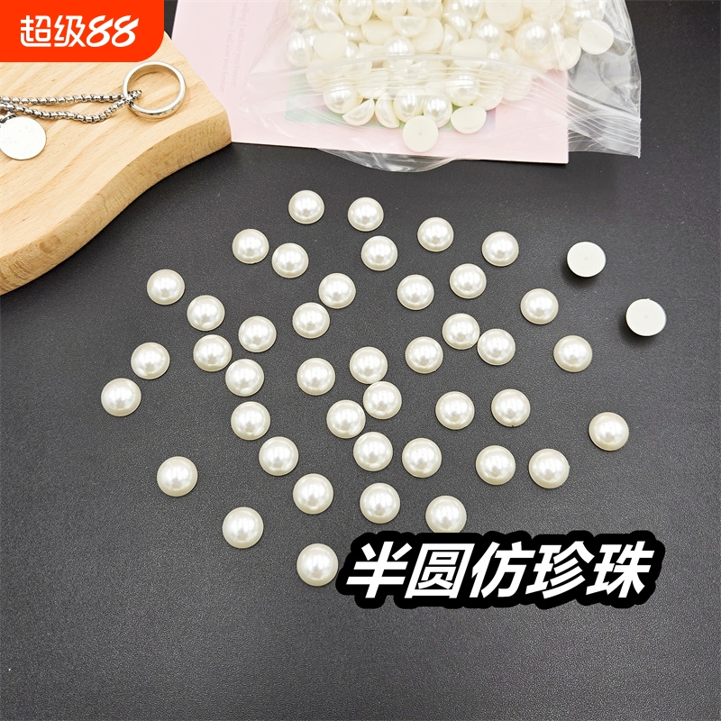 贴钻半面仿珍珠|超7000次加购