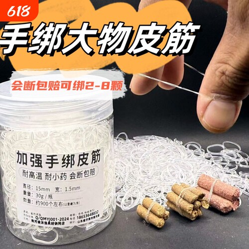 手绑大物颗粒皮筋圈白色加强大号手捆钓饵料橡皮筋不挡口狂甩不掉