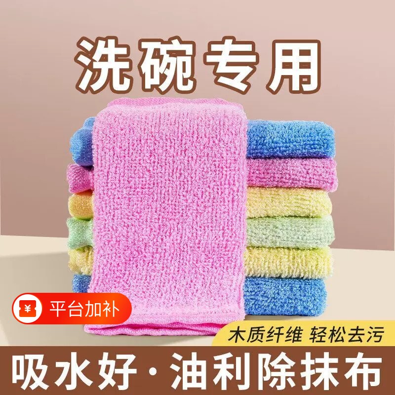 加厚油利除洗碗巾木纤维清洁抹布不沾油去油毛巾百洁布厨房吸水