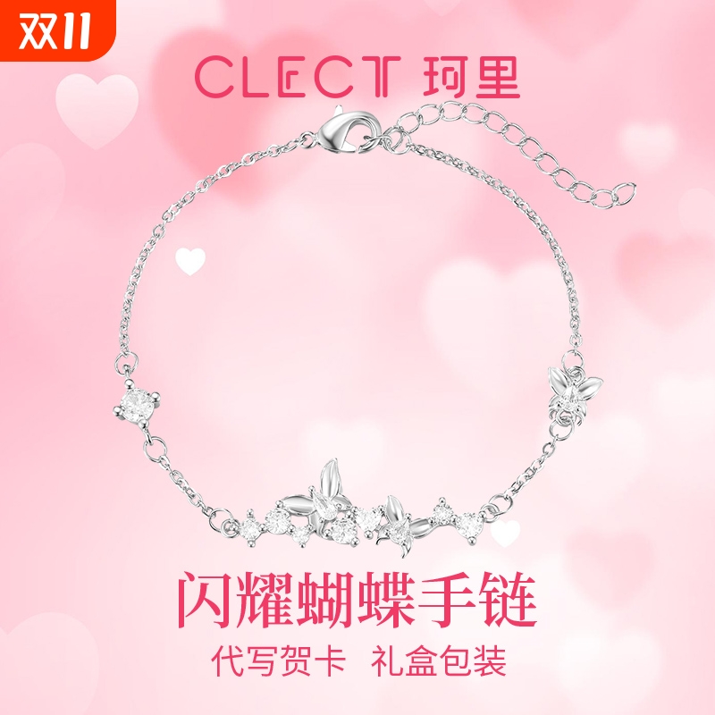 clect珂里甜美蝴蝶手链女2025年新款轻奢小众精致高颜值学生党