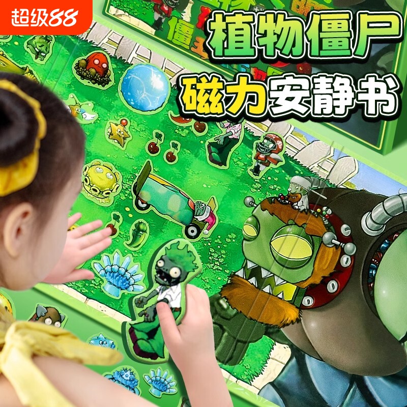 植物大战僵尸玩具|129人收藏图片