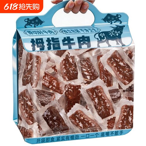 拇指牛肉风干牛肉100g