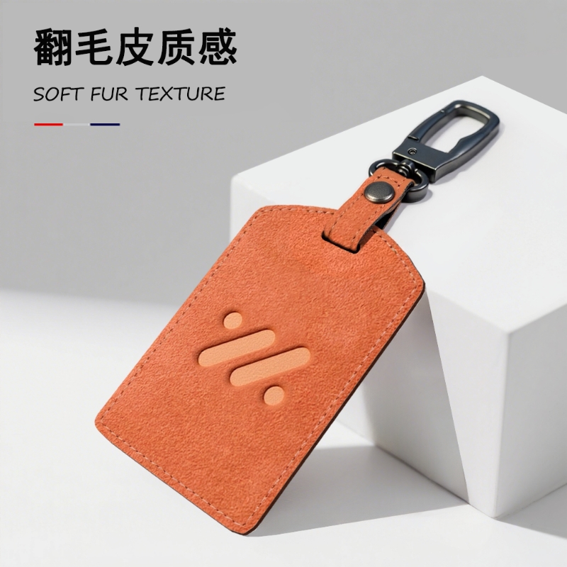 智己ls6卡片保护套新款l6钥匙壳l7/ls7专用钥匙扣nfc蓝牙感应卡包