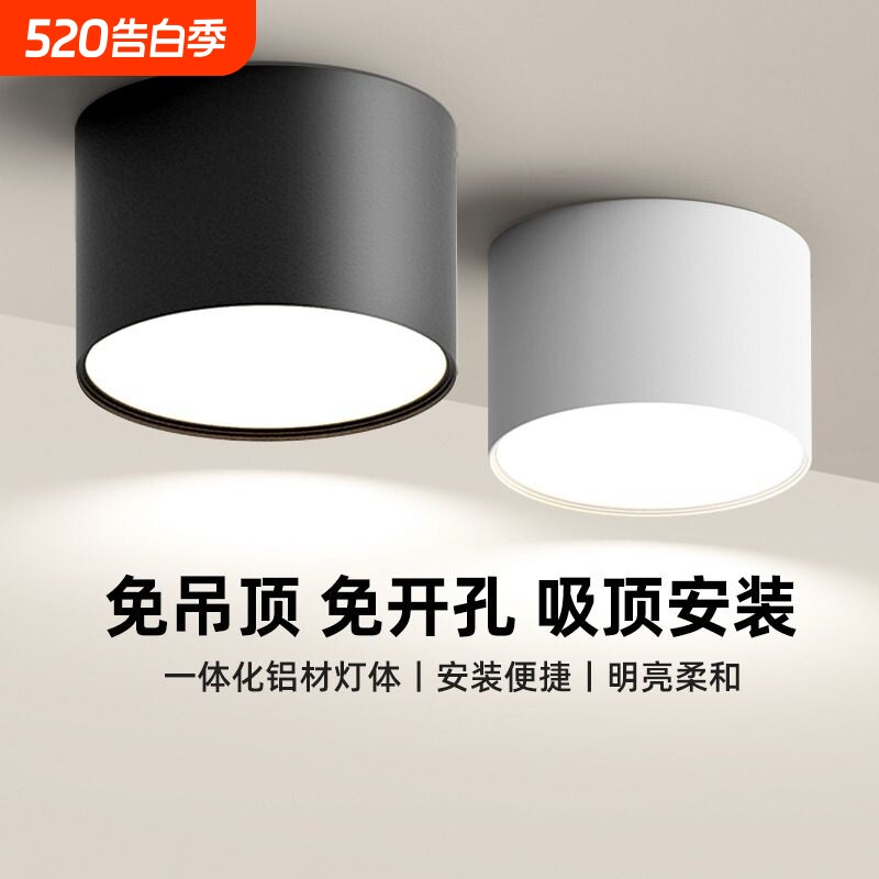 明装筒灯led圆形走廊玄关过道4寸12w免开孔客厅射灯吸顶卧室吊