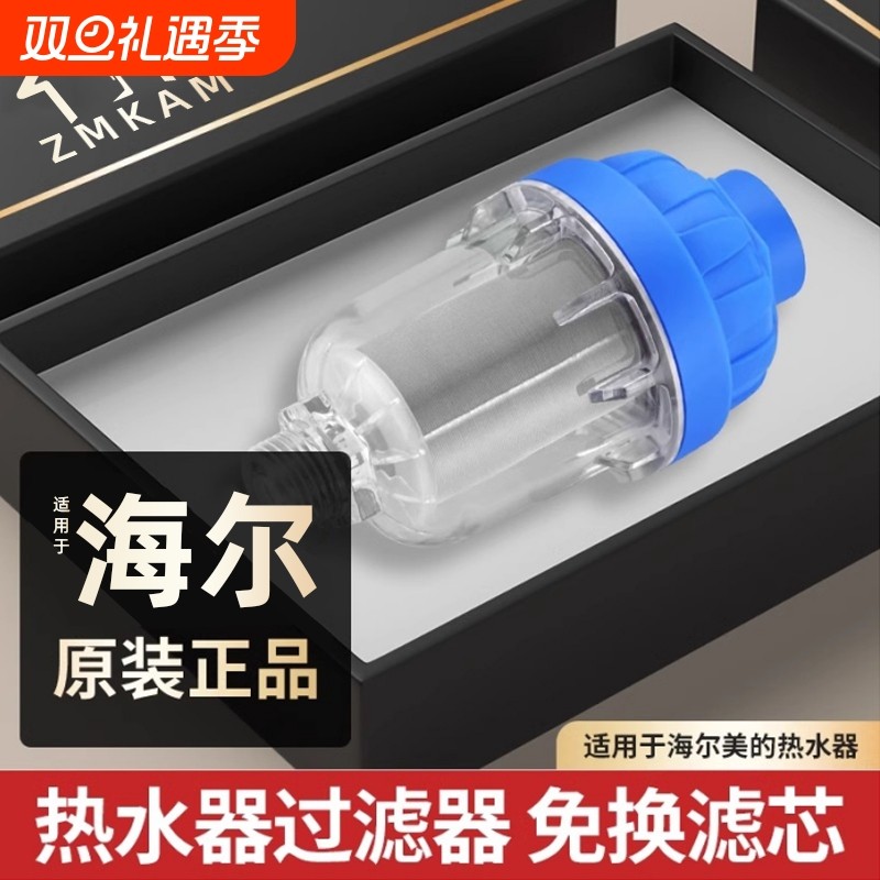 适用于热水器前置过滤器家用自来水龙头洗衣机不锈钢滤网净水