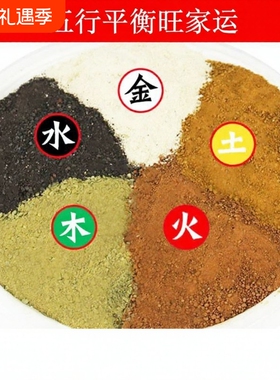 天然昆仑山五色土五行五方土原矿化解厨房在西北缺角黄土桌面避火