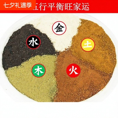 天然昆仑山五色土五行五方土原矿化解厨房在西北缺角黄土桌面避火