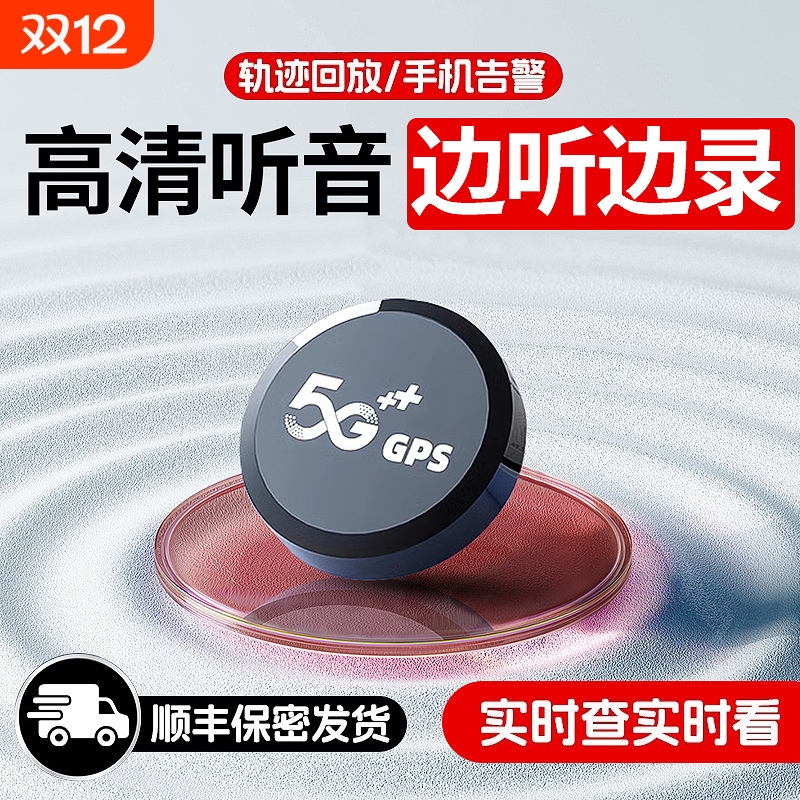 5G自动录音笔手机控制开关专业高清降噪听音录音神器GPS定位器
