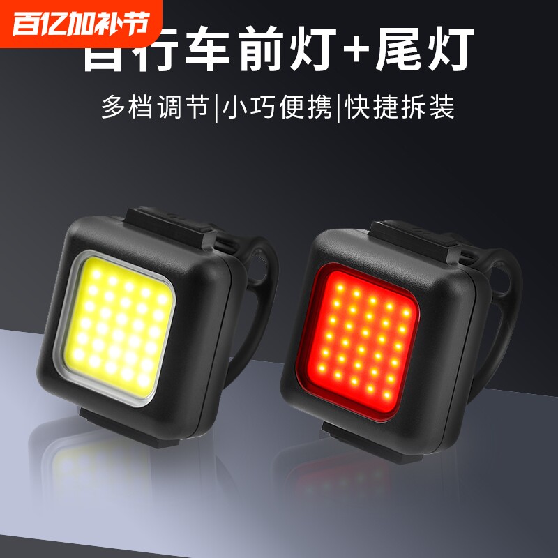 防水自行车灯尾灯公路山地车前灯单车配件爆闪强光夜骑灯夜行警示