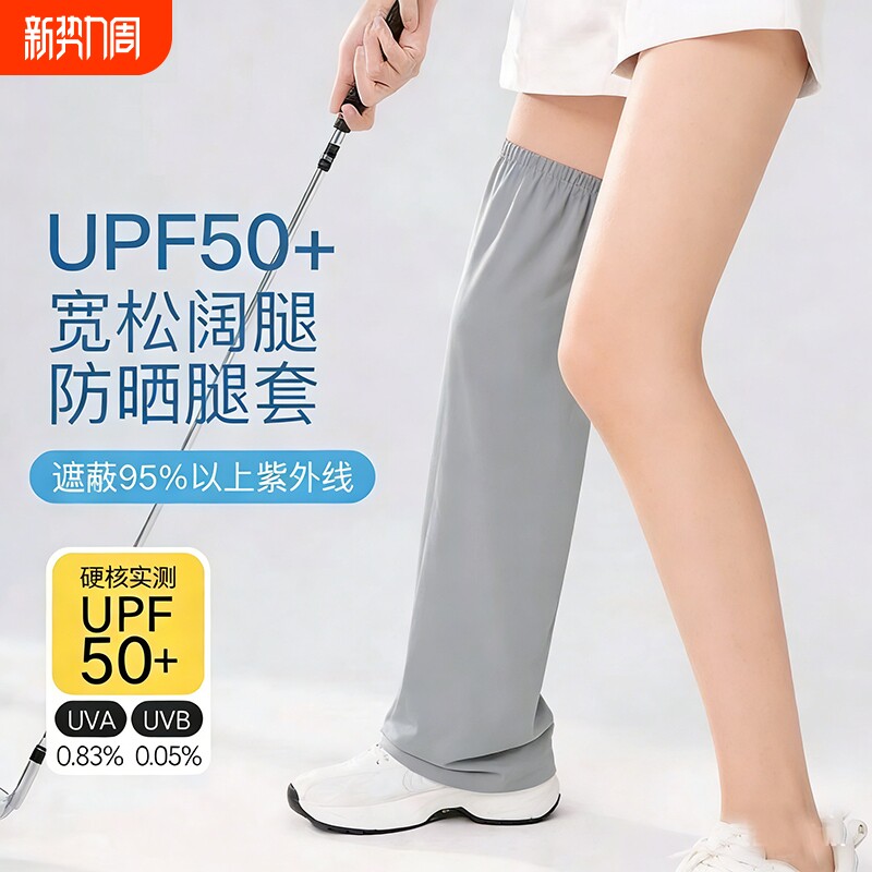 户外防晒防蚊虫腿套冰丝防紫外线电动车汽车自行车骑行护腿男女薄